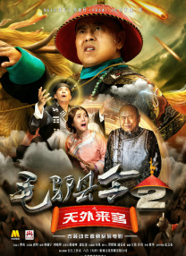 最美丈母娘
